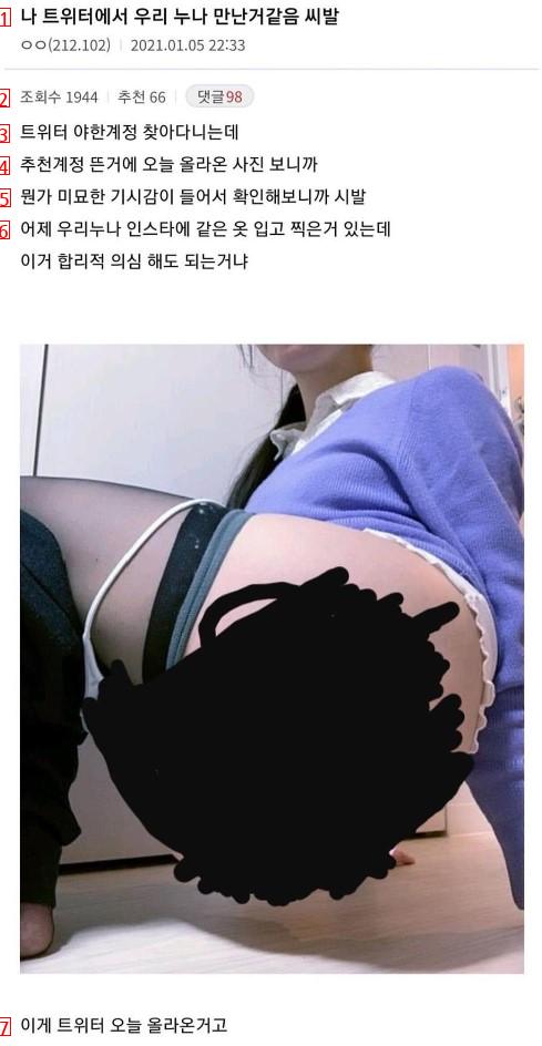 트위터에서 누나를 찾은 듯한 사람