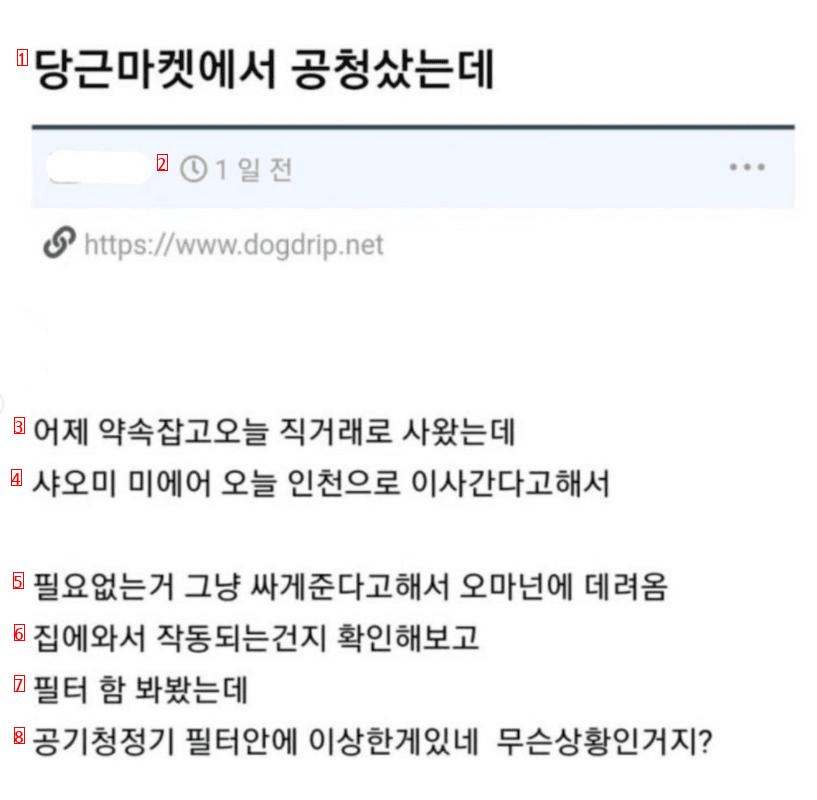 당근마켓에서 산 공기청정기