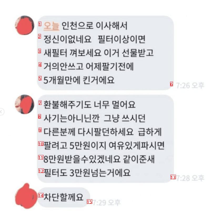 당근마켓에서 산 공기청정기