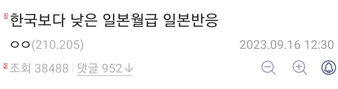 한국보다 낮은 일본월급 일본반응