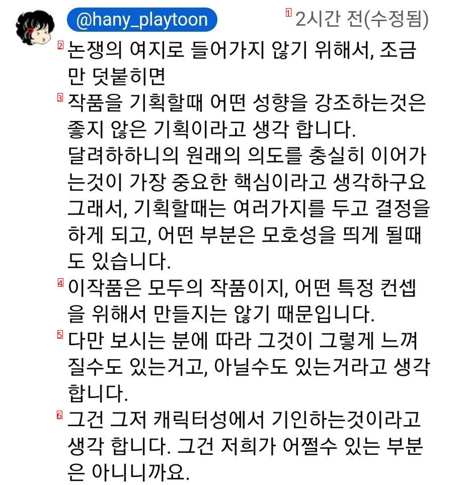 음지 밈에 대응하는 하니 신작 애니 제작사