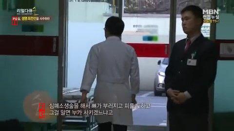 “내가 살려달라했지 심폐소생술 하라했어요?”