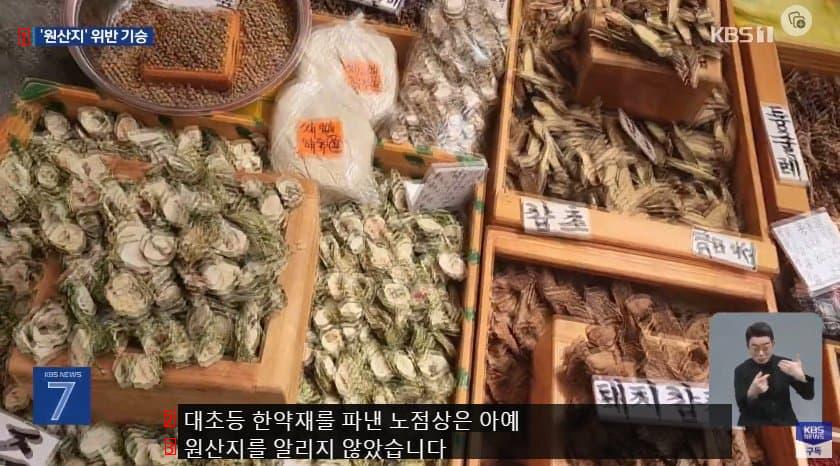 아직도 재래시장에 숨어있는 사기꾼들