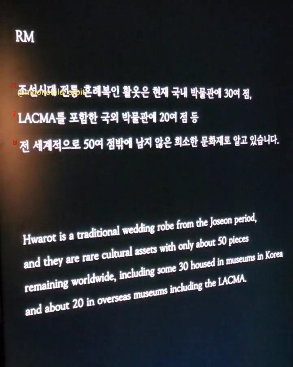 방탄소년단 RM의 기부로 복원한 문화재