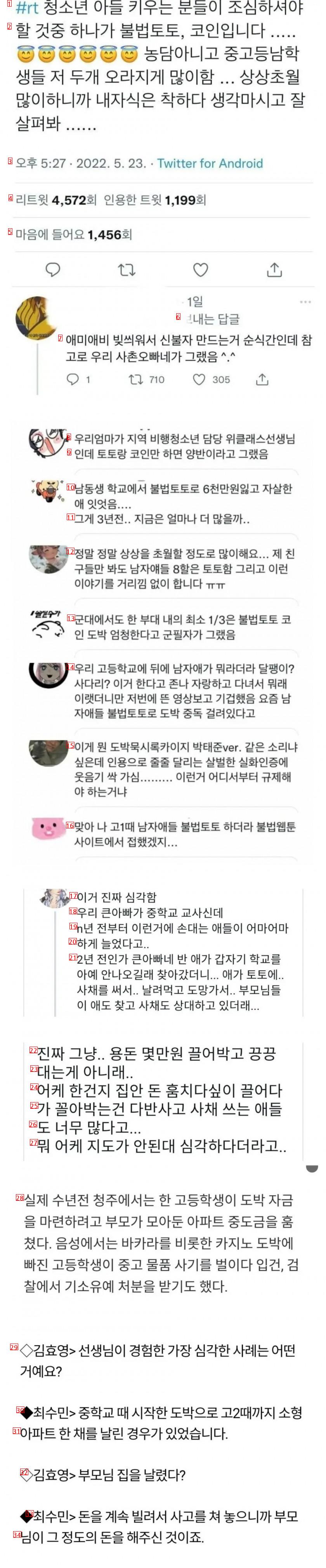 요즘 중고등학생들이 인생 말아먹는 코스 ㄷ..jpg