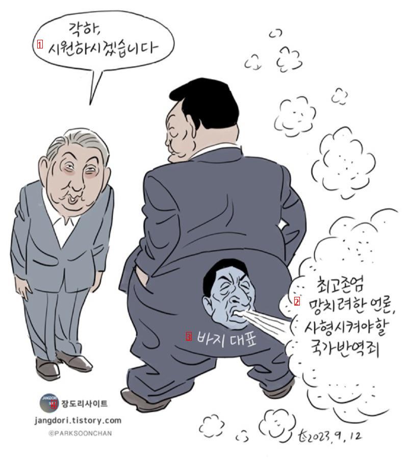 각하 시원하시겠습니다.ㅋ