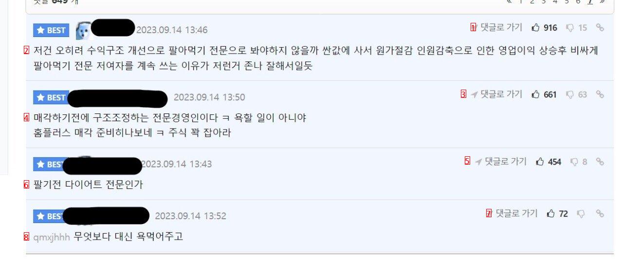 맥근혜라고 불리는 조주연 부사장에 대한 오해(쉴드X)