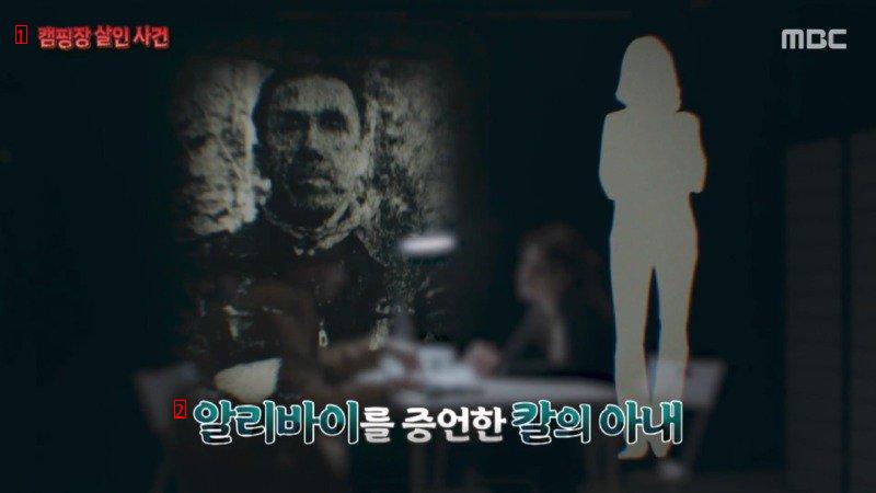 (핀란드) 보돔 호수 캠핑장 살인사건의 진범