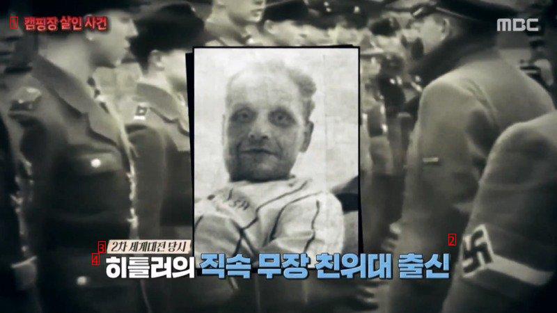 (핀란드) 보돔 호수 캠핑장 살인사건의 진범