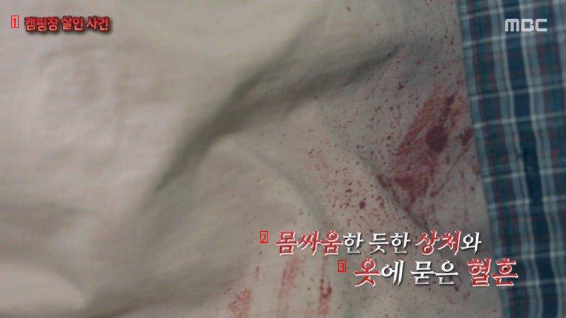 (핀란드) 보돔 호수 캠핑장 살인사건의 진범