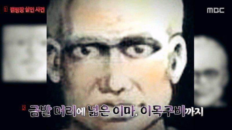 (핀란드) 보돔 호수 캠핑장 살인사건의 진범