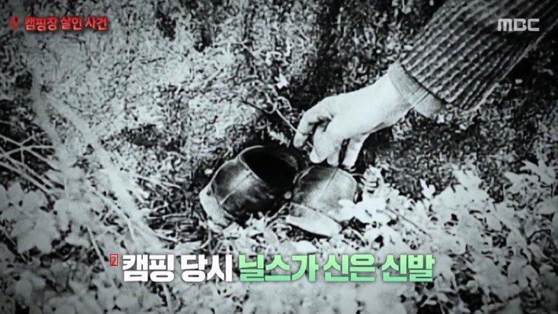 (핀란드) 보돔 호수 캠핑장 살인사건의 진범