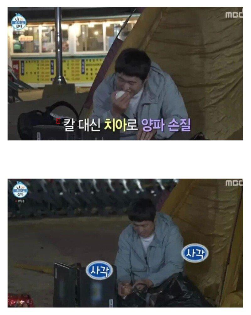 기안84가 양파 손질하는법