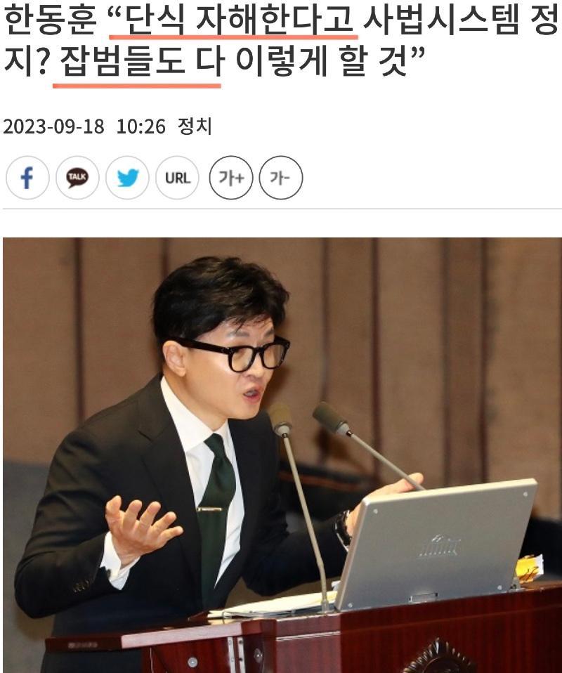 법무부장관의 품격