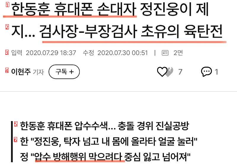 법무부장관의 품격