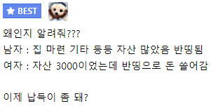 이혼후 남녀가 가장 많이 듣는 말