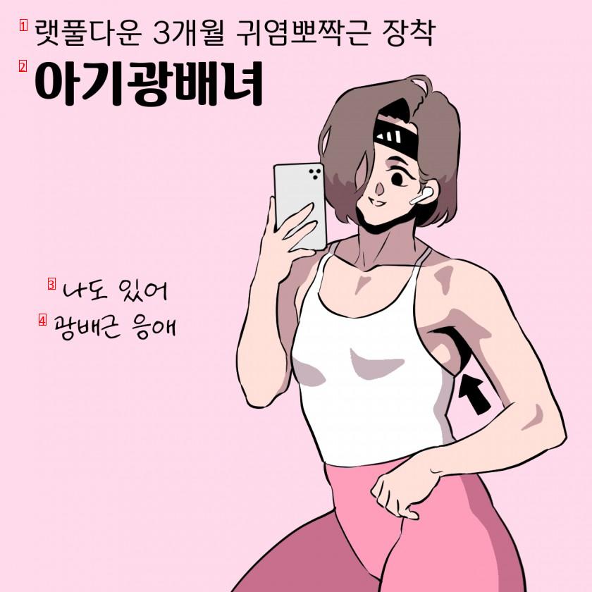 インスタ 運動 女 特徴 manhwa