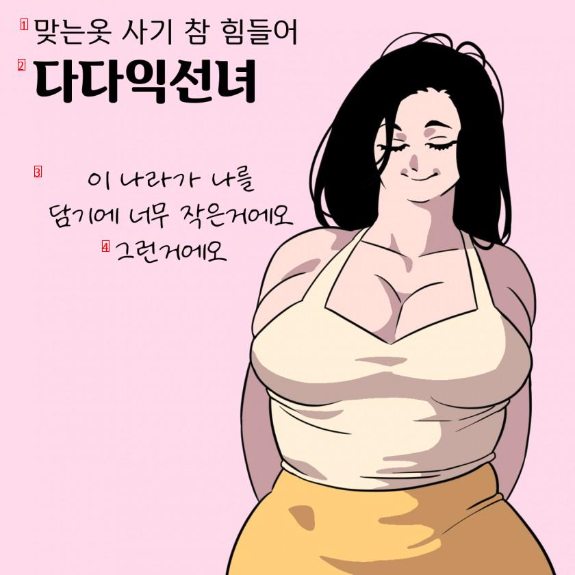 인스타 운동녀 특징.manhwa