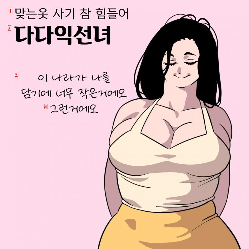 インスタ 運動 女 特徴 manhwa