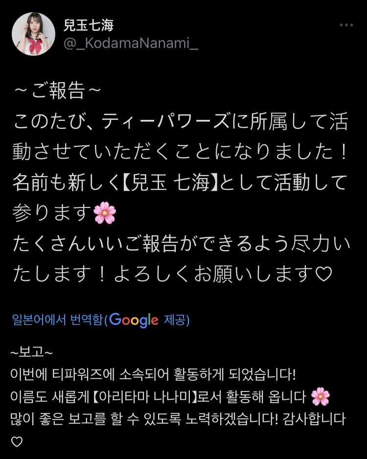 오구라 나나미 AV배우 복귀