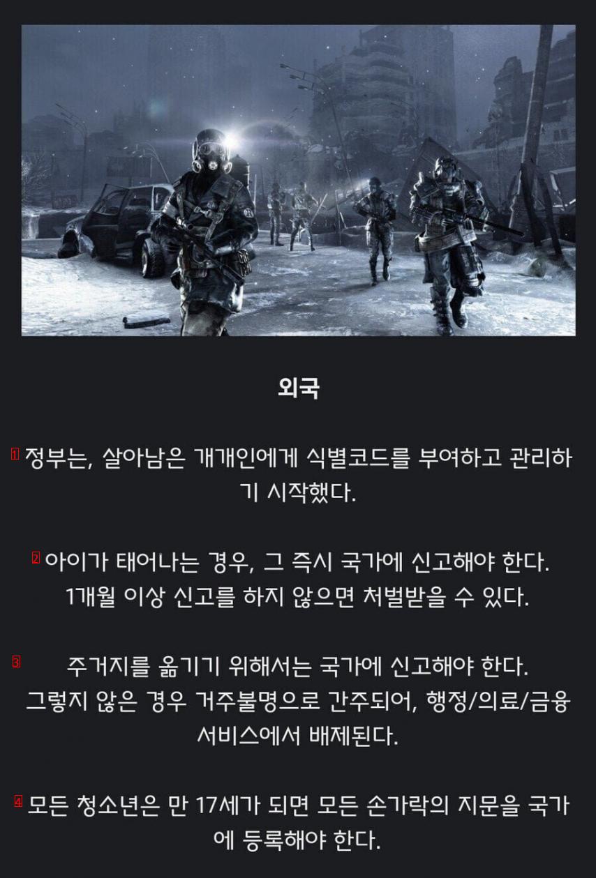 한국은 괜찮은데 외국에선 굉장한 인권 문제.jpg