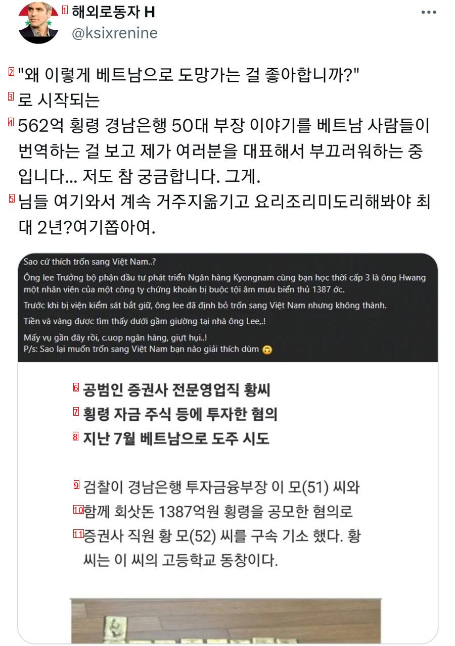 베트남에 한국인들 그만 왔으면 좋겠다는 베트남 사람 ㄷㄷㄷ...jpg