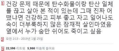 탄수화물과 탄산을 끊은 후 변화