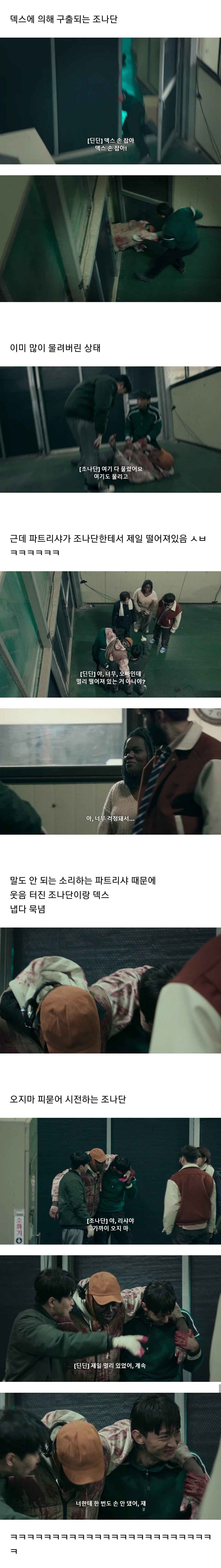 하드 캐리하는 조나단 남매