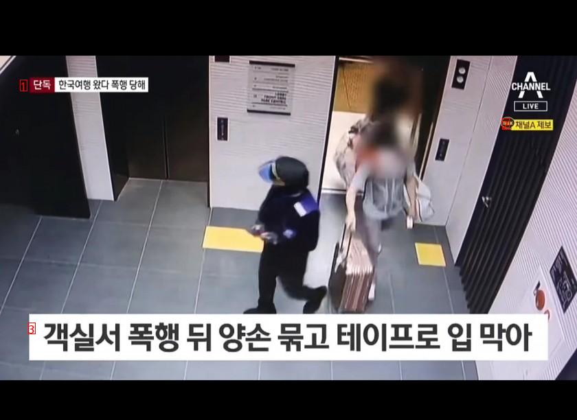 日本人女性が韓国に来て暴行される