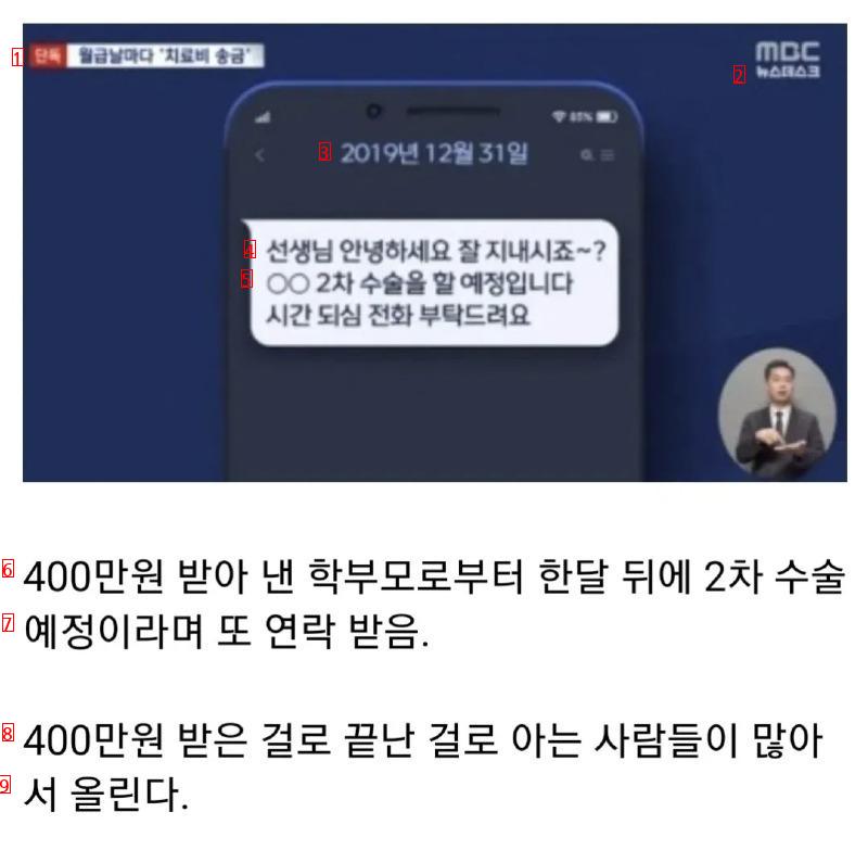 난리난 호원초 학부모2