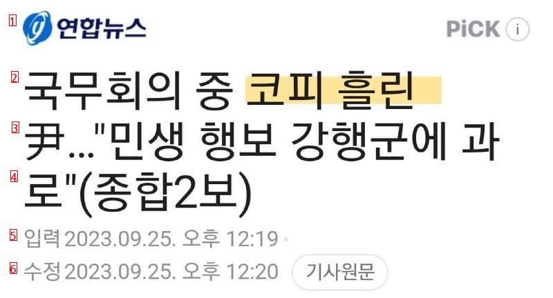 내가 이럴려고 기자가 되었나