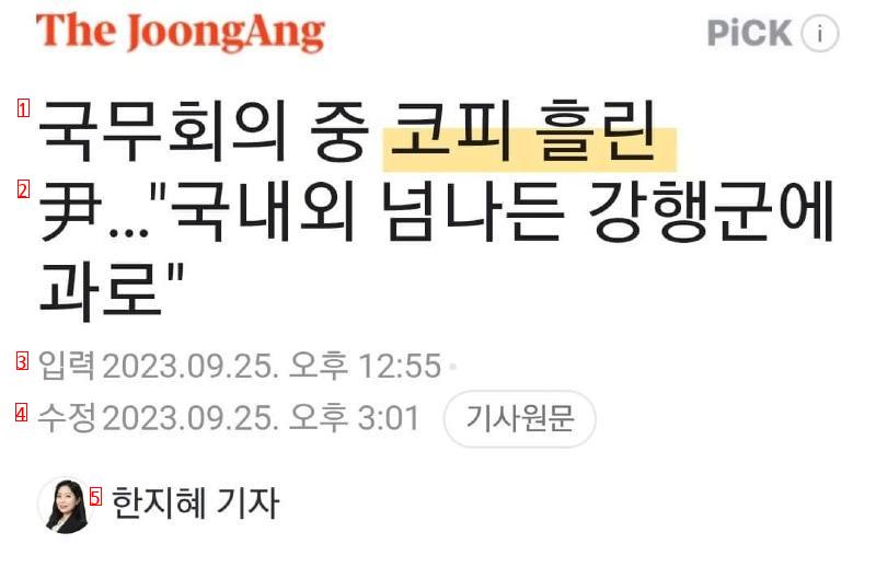 내가 이럴려고 기자가 되었나