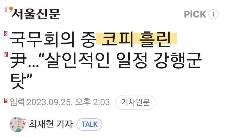 내가 이럴려고 기자가 되었나