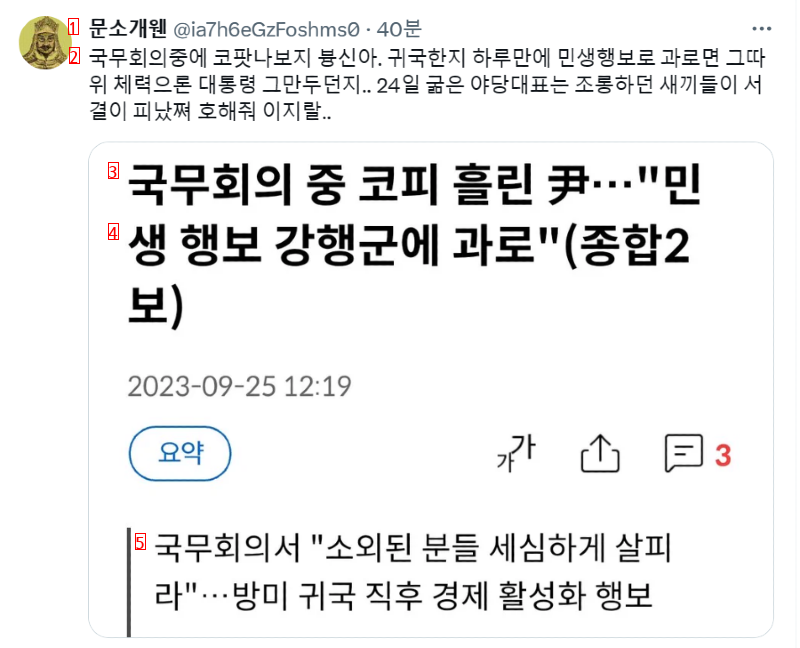 국무회의중에 코팟나 보지