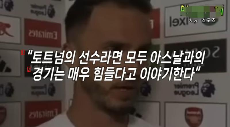 메디슨. 경기후 인터뷰 그리고 손흥민 한마디.