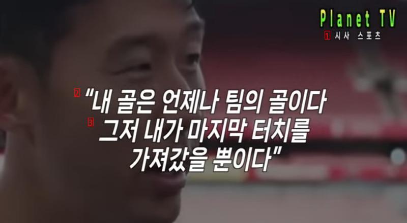 메디슨. 경기후 인터뷰 그리고 손흥민 한마디.