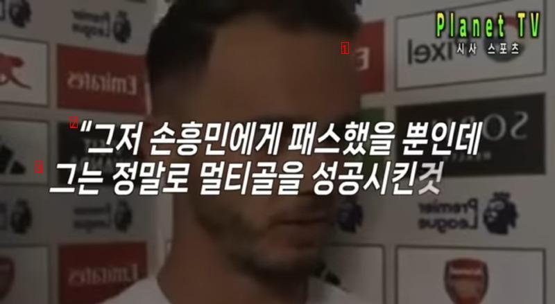 메디슨. 경기후 인터뷰 그리고 손흥민 한마디.