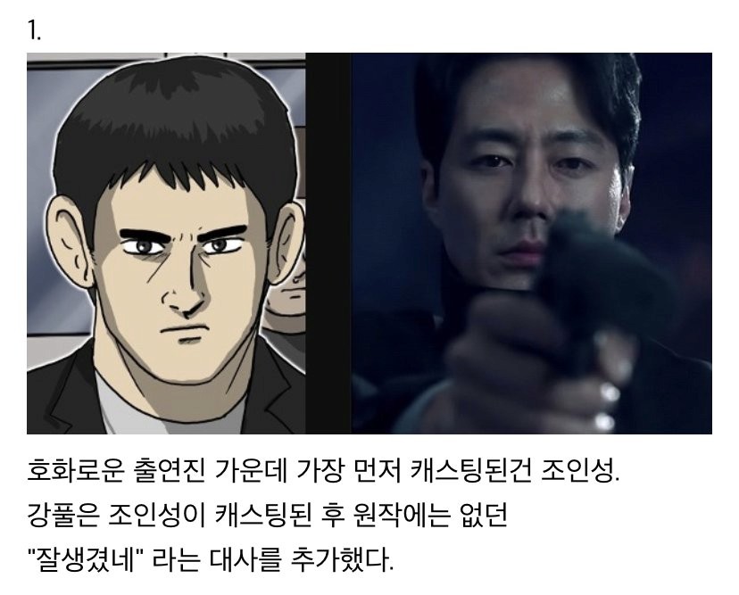 드라마 ''무빙''  tmi 모음