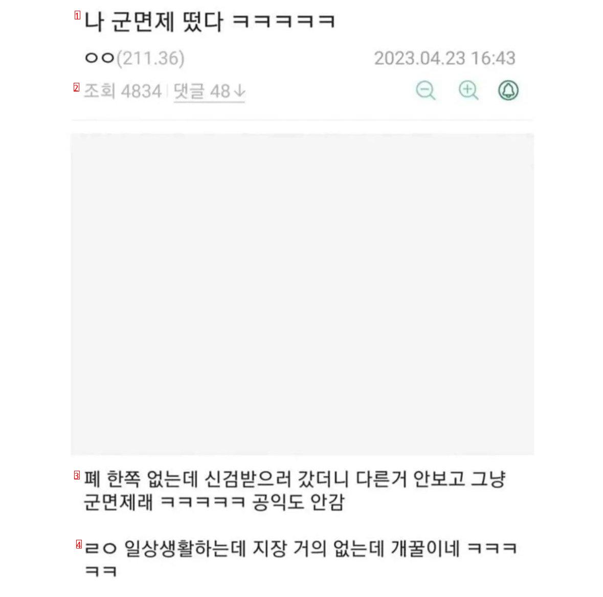 군면제 떠서 신난 남자....JPG