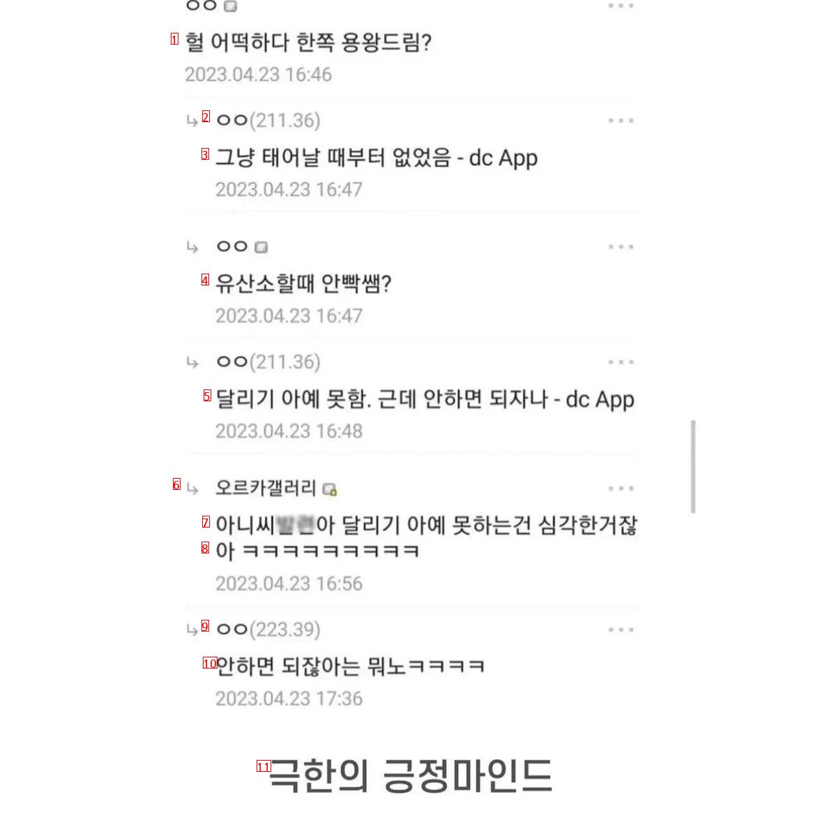 군면제 떠서 신난 남자....JPG