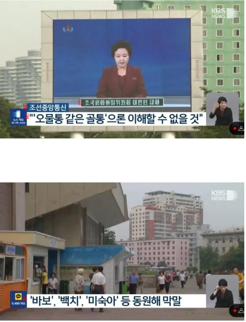 大韓民国の国家機密を公開した北朝鮮