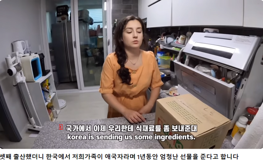 애국자집안에 1년동안 식재료 보내는 서울시