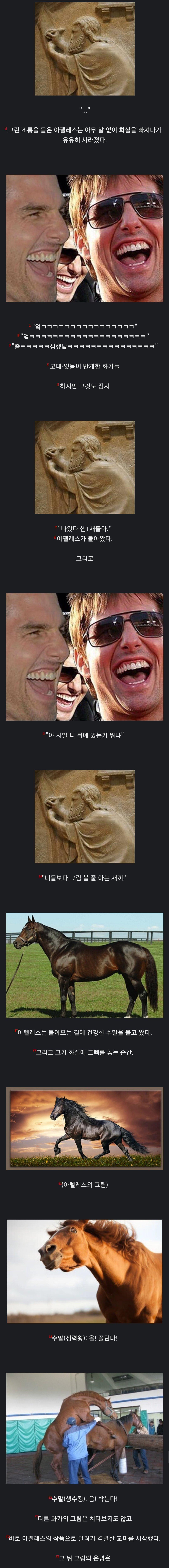 전설의 고대 그리스 그림대회