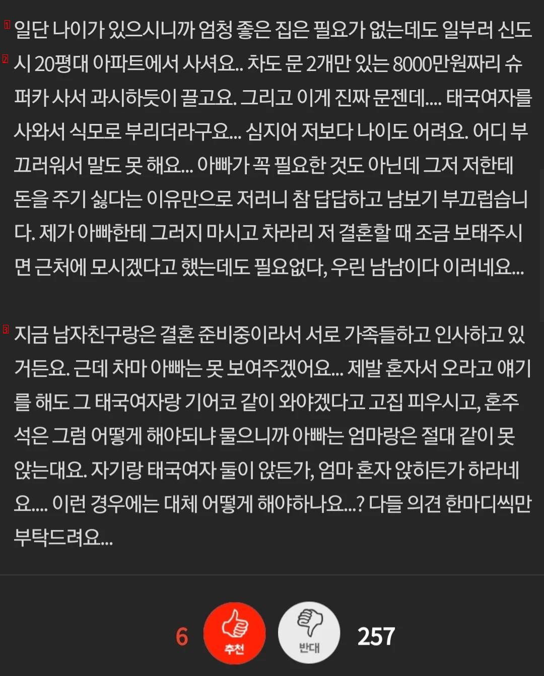 유산 안남기려고 일부러 낭비하는 아빠