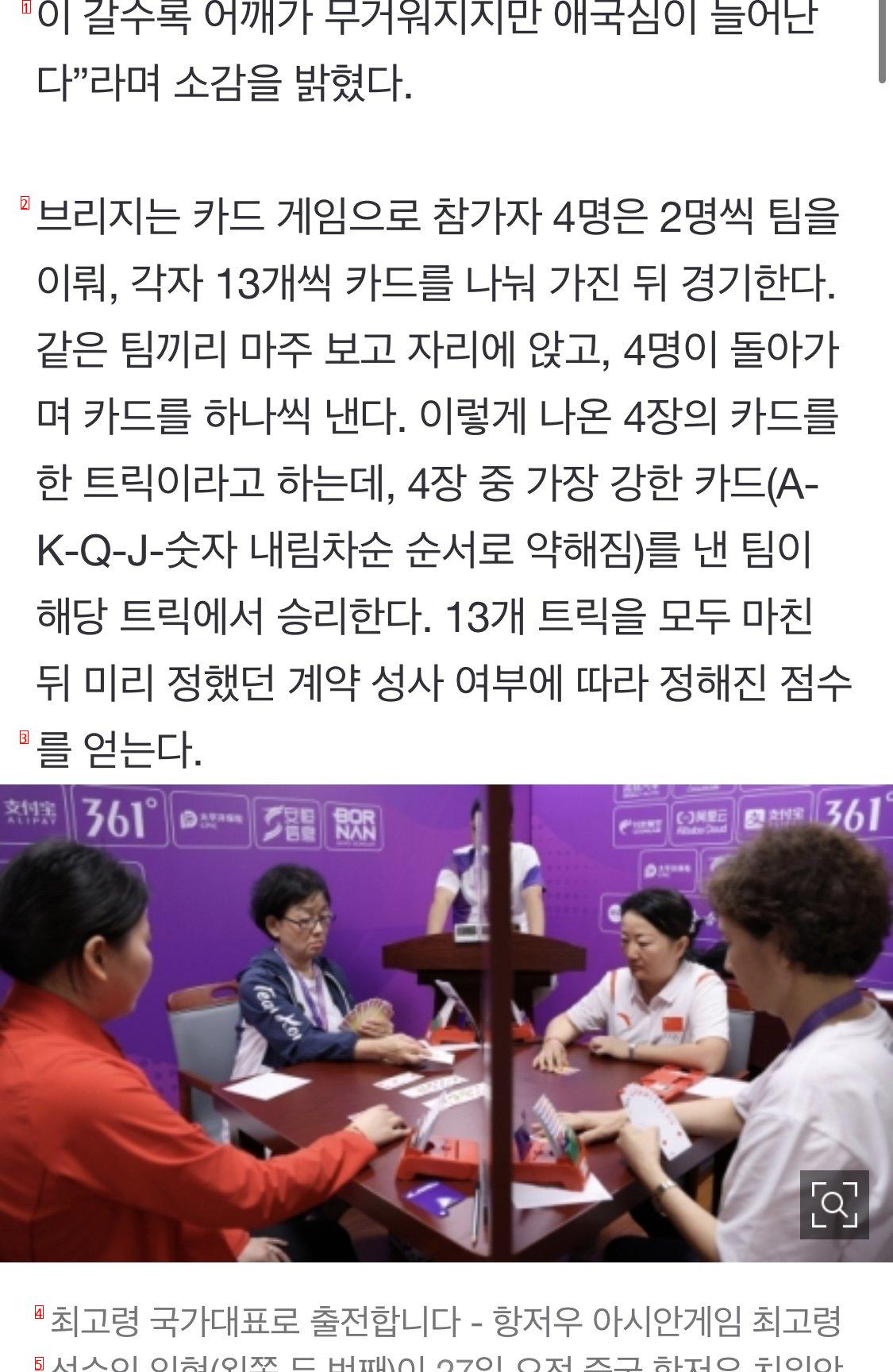 73살 최고령 국가대표 “아시안게임 출격”