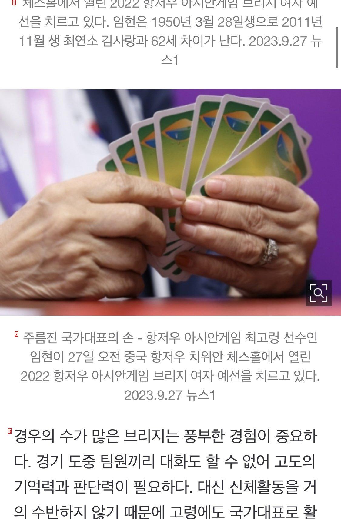 73살 최고령 국가대표 “아시안게임 출격”