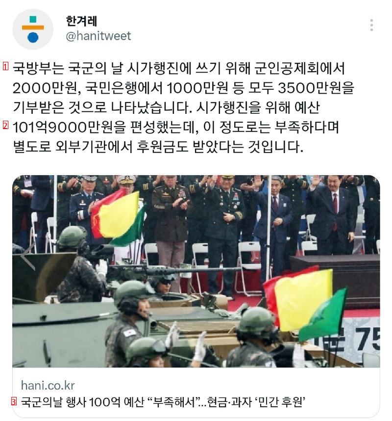 국군의 날 행사 예산 100억
