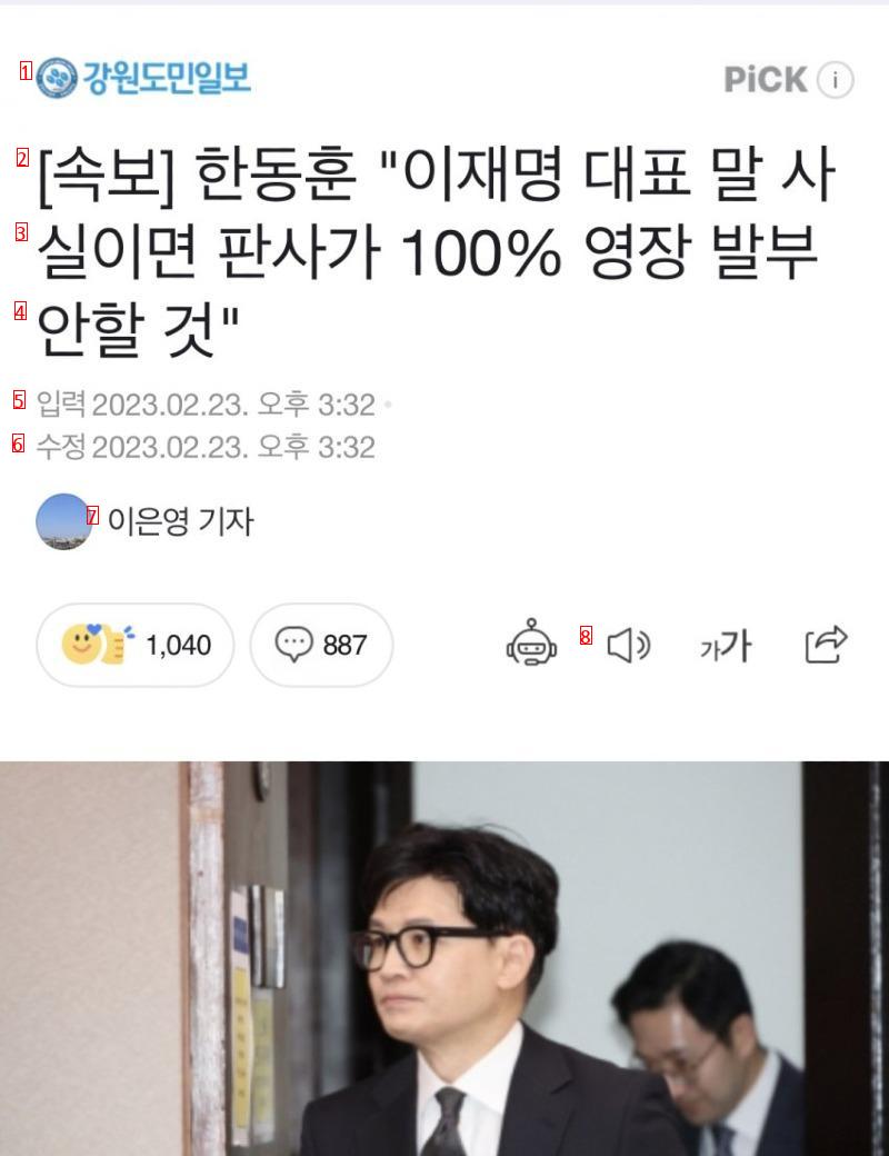 너거 법무부 장관이 그랬어