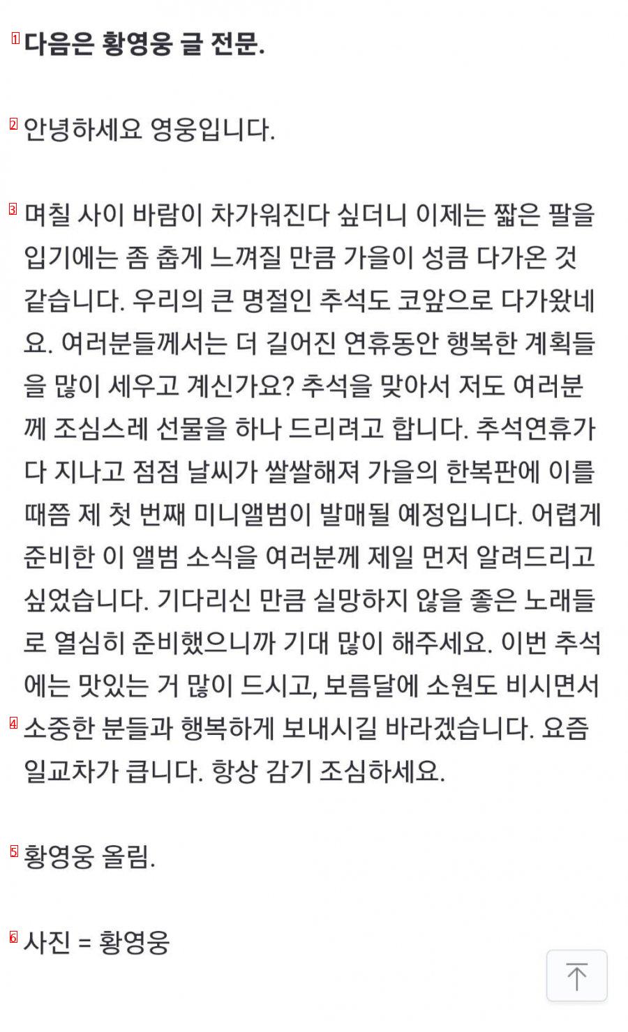 학폭 논란 있던 황영웅 복귀 ㄷㄷ