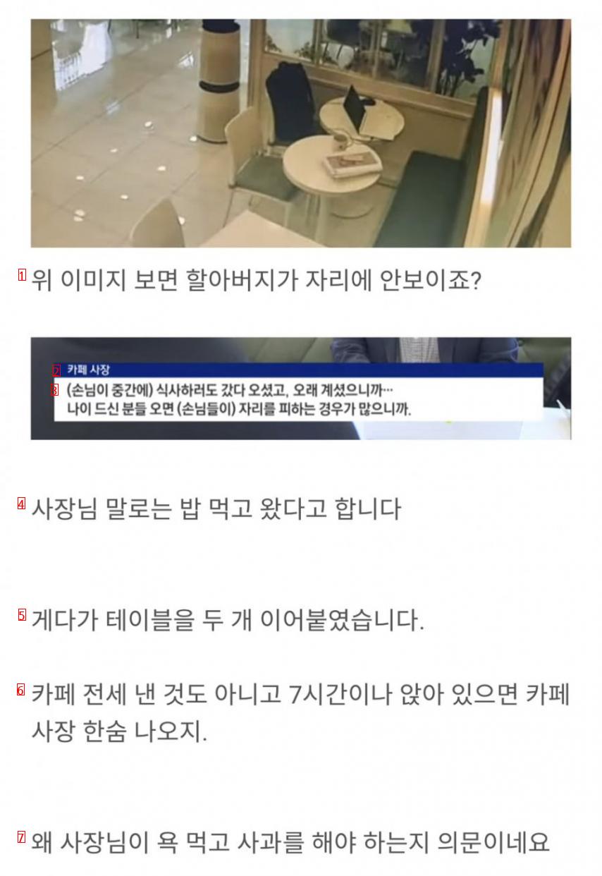 나이 관련 논란이 된 카페의 반전.jpg